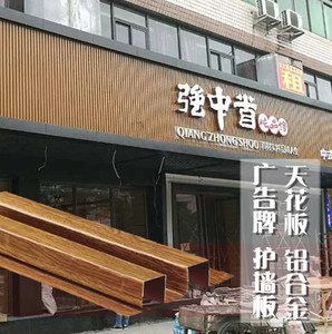 铝方通吊顶扣板 户外门头广告招牌长城格生态木板 牌匾材料吊顶