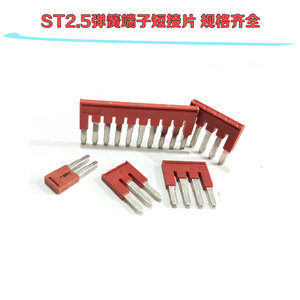 热销UT ST2.5弹簧端子短接片连接条FBS10-5  2-5  3-5  5-5中心连