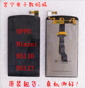 适用于OPPO N1mini屏幕总成N5117总成 N5110触摸屏显示屏内外屏