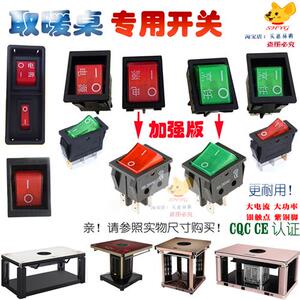 麦度取暖桌开关配件长虹配电暖炉电源烹饪开关电烤炉总开关夏新