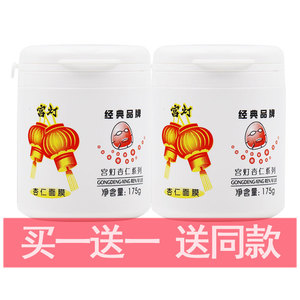 宫灯杏仁睡眠面膜