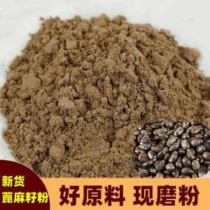 中药材正品新货蓖麻子粉500克野生蓖麻子籽现磨