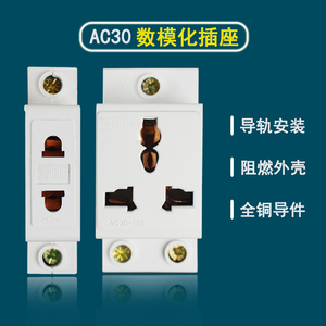 AC30多功能模数化插座2孔3孔导轨式电源插座配电箱空开10A16A