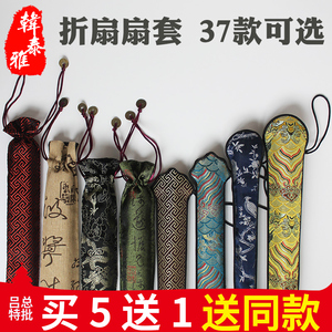 扇子扇套宣纸折扇扇袋锦缎刺绣麻布7寸8寸9寸9.5寸10寸中国风复古