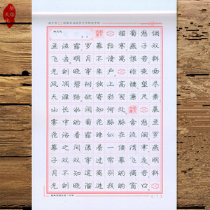 80 9人付款  淘宝 包邮3本庞中华行书钢笔字帖 成人 硬笔速成临摹帖