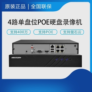 海康威视 DS-7804N-F1/4P(D) 4路POE高清硬盘监控录像机监控主机