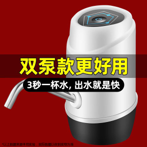 电动桶装水抽水器纯净水桶电子小型家用吸水简易饮水机压水器抽水