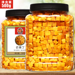 果脯糖渍芒果丁碎粒500g罐装水果干蜜饯麦片冷饮酸奶面包烘焙原料