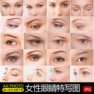 aj026女人五官眼睛眼部特写高清jpg图片ps平面设计背景素材库