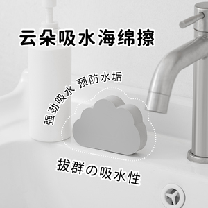 云朵吸水海绵擦PVA材质预防水垢清洁刷厨房浴室洗脸盆去水滴擦
