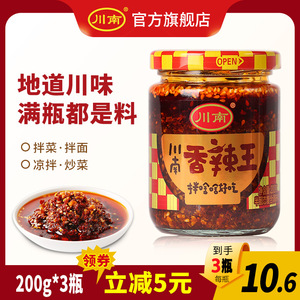 川南香辣王油辣子200*3辣椒酱油泼辣子香辣椒红油调味料四川特产