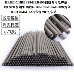 钢筋焊条E43/E50/E55/E60/HPB235HRB335HRB400帮条搭接焊特种焊丝