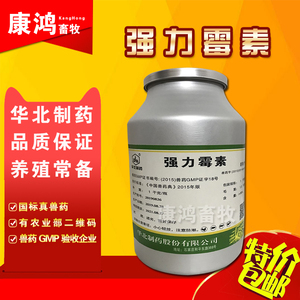 强力霉素兽用 98%饲料添加剂猪牛羊兔龟鸡鸭鹅鱼水产用药包邮