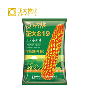 正大819玉米种子 4200粒优质高产玉米种子 适合海拔1300-1800米