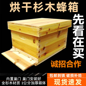 煮蜡杉木中蜂蜂箱养蜂工具全套蜜蜂蜂箱十框蜂箱七框中蜂养蜂野生