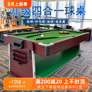 家用台球桌标准型商用美式黑八多功能台球乒乓球二合一斯诺克桌球