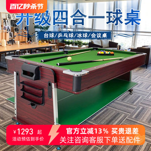 家用台球桌标准型商用美式黑八多功能台球乒乓球二合一斯诺克桌球