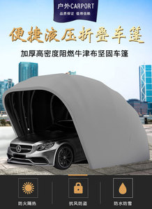冬季保暖停车棚家用汽车棚半自动移动车库防寒简易棚移动折叠车棚