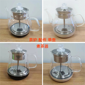 三环通用煮茶器配件黑茶单壶蒸气喷淋上水壶茶吧机茶台进抽水茶具