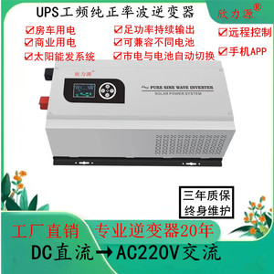 1000W、1500W纯正弦波逆变器工频太阳能一体机DC12V转220V电源UPS