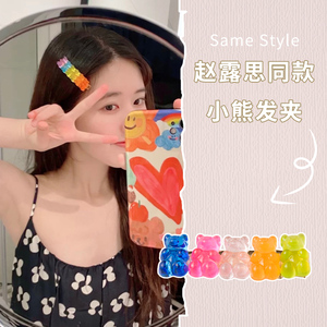 赵露思同款小熊软糖发夹少女可爱果冻边夹发卡彩虹刘海夹子头饰女