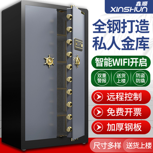 鑫顺保险柜家用大型1.2米1.5米1.8米商用办公室WIFI智能保险箱指纹电子密码全钢防盗公司保管箱