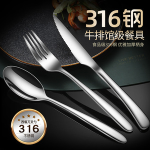 西餐牛排刀叉盘子套装家用韩式餐刀316不锈钢叉子勺子餐具三件套