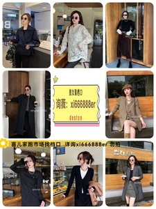深圳南油原创设计师档口跑市场找货馨邦deston女装欧货外套货源号