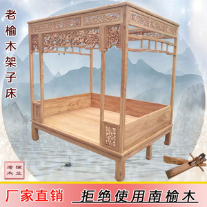 实木踏步床雕花中式明清古典双人定做榆木仿古代拔步床老式架子床