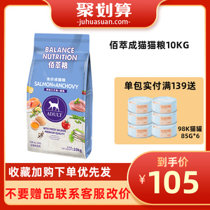 麦富迪佰猫粮萃柏翠猫粮成猫10kg三文鱼英短美短流浪猫20斤