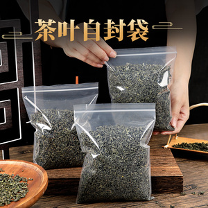 cq19850610淘宝茶叶包装袋小泡袋5克真空红茶小袋铁观音绿茶铝箔