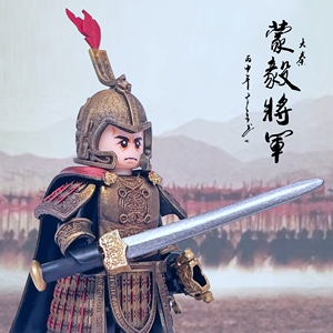 补|款cosmos定制第三方人仔秦国将军蒙毅中国风古代盔甲兵人积木
