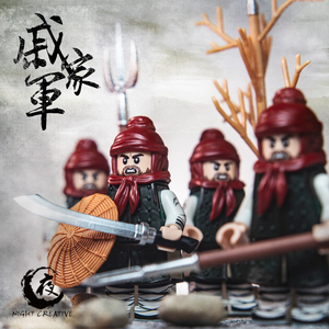 现货 夜色 第三方人仔明朝戚家军士兵盔甲古代中国风兵人积木手办