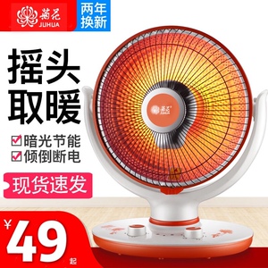 菊花电暖风