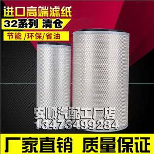 K3250空气滤芯K3252K3251适用于红岩杰狮陕汽德龙新m3000德龙空滤