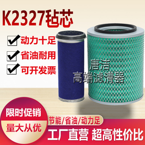 K2327空滤 适用 江淮货车威铃空滤 重汽王牌小豪沃 轻卡 空气滤芯