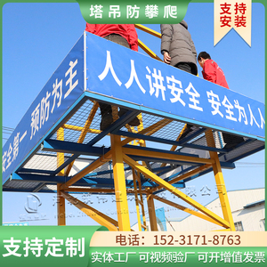 塔吊防攀爬平台建筑工地筑伟高空防坠落防护网拼装式塔吊护栏定制