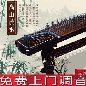 恋音古筝 高山流水 初学者入门考级成人儿童教学筝 上门调音