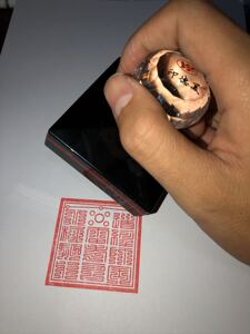 道经师宝 五雷拷召 北极驱邪三合一印章 印出来5.5厘米尺寸道教印