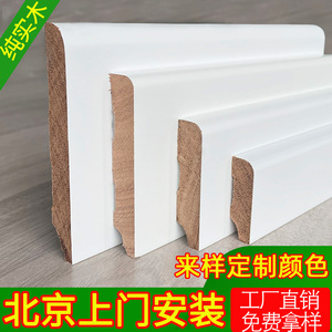 北京踢脚线实木地脚线木塑白色贴脚线极简6cm踢脚线极窄pvc地角线