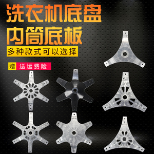 金羚lgtc全l自动洗衣机三角架 叉架支架法兰盘內桶托盘内筒底盘