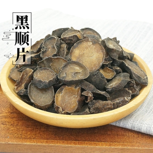 黑顺片中药