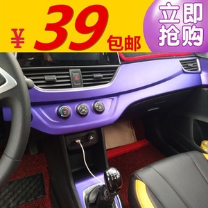 宝骏310/310w内饰贴改装中控升窗面板碳纤维贴纸汽车内饰改色贴.