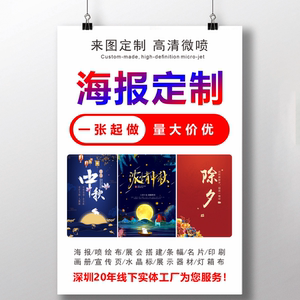 深圳会展KT板定制广告牌背景墙喷绘布室内外私人订制海报名片设计