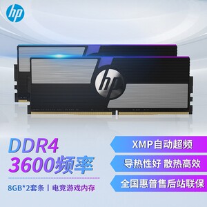 HP/惠普 V10 RGB炫彩灯条台式机内存条电脑游戏三星B-die颗粒