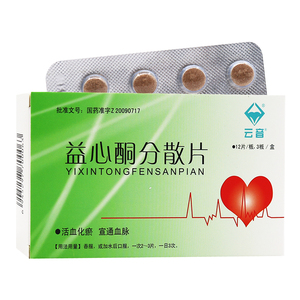 云音 益心酮分散片 0.