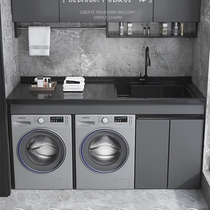 太空铝现代阳台洗衣柜组合双洗衣机柜烘干机双机柜定制石英石面盆