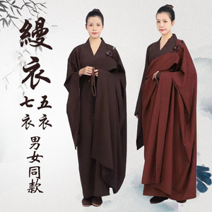 缦衣受戒搭衣五衣七衣居士服男女海青袈裟春僧服漫衣戒衣