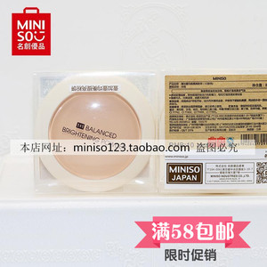名创优品定妆粉