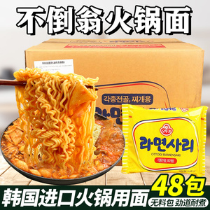 韩国进口不倒翁拉面饼48袋整箱火锅面方便面泡面炸酱速食拌面即食